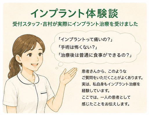 インプラントって痛いの?